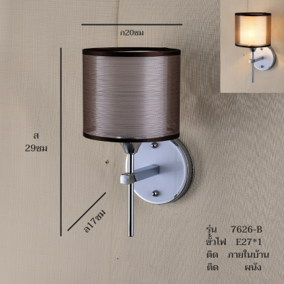 โคมไฟกิ่งใน ติดผนัง รุ่น 7626-B