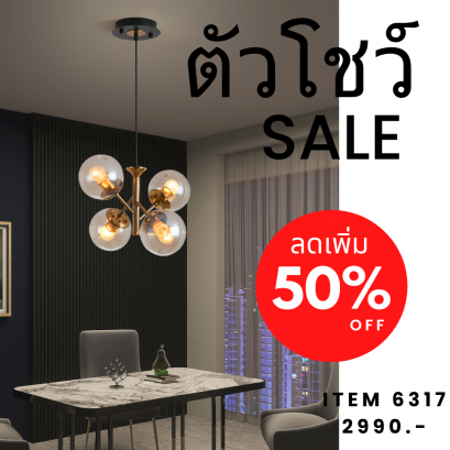 โคมไฟช่อ  6317-4 show