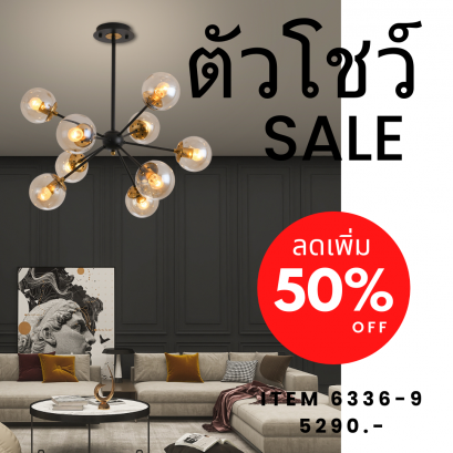 โคมไฟช่อ  6336-9 show