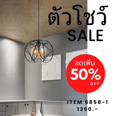 โคมไฟแขวน 6858-1 show