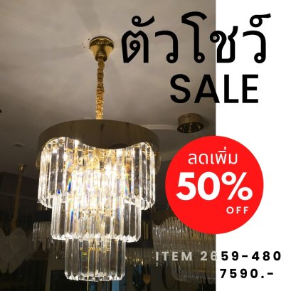 โคมไฟระย้า 2659-480 Show ราคาสมาชิก = ราคาตัวโชว์