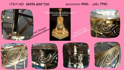 ตำหนิ-โคมระย้า คริสตัล 65092/600*H720