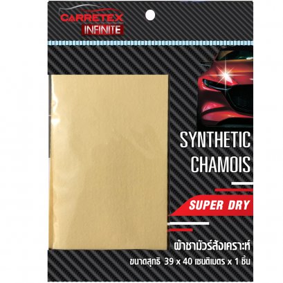 Carretex Infinite ผ้าชามัวร์สังเคราะห์ ขนาด 39x40 เซ็นติเมตร