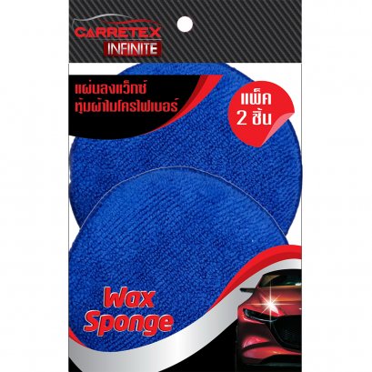 Carretex Infinite แผ่นลงแว็กซ์หุ้มผ้าไมโครไฟเบอร์ แพ็ค 2 ชิ้น