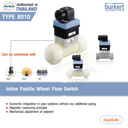 BURKERT TYPE 8010 | Inline Paddle Wheel Flow Switch