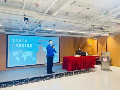 งานสัมมนา Tower Parking (ครั้งที่ 1)