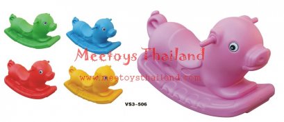 โยกเยกหมูน้อย