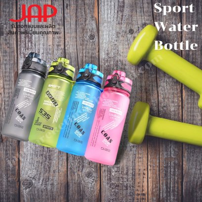 กระบอกน้ำนักกีฬา