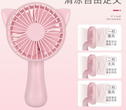 พัดลมพกพา