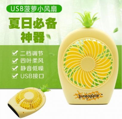 พัดลมตั้งโต๊ะ