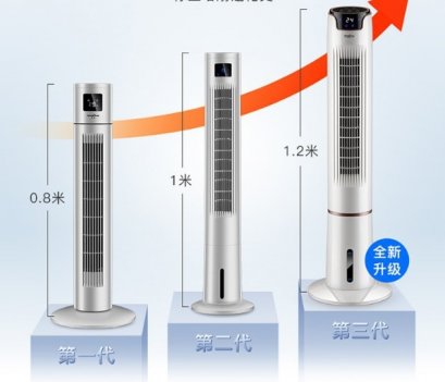 พัดลมไอน้ำ