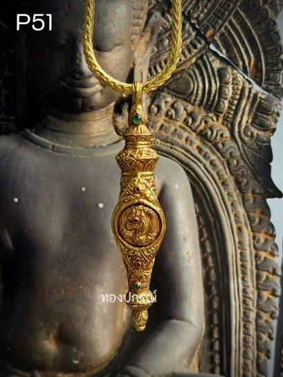 จี้ตะกรุดทรงดิ่งทองคำแท้ เครื่องรางโบราณตอกสลักดุนลายองค์พญานาคมิตินูนสูง