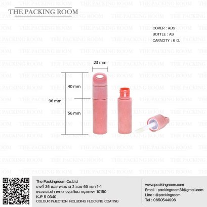 ขวดลิปลิขวิด