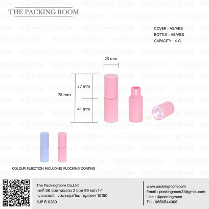 ขวดลิปกลอส