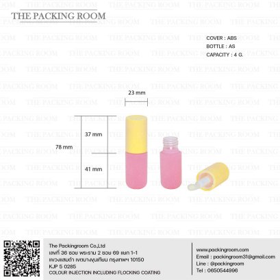 ขวดลิปกลอส