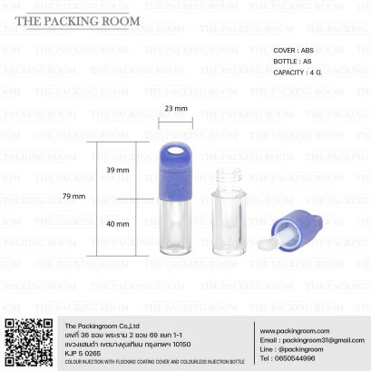 ขวดลิปกลอส