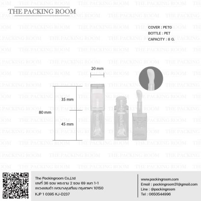 ขวดลิปกลอส 8 กรัม (PET G)