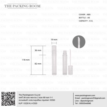 ขวดลิปกลอส 6 กรัม ขวดกลมใส