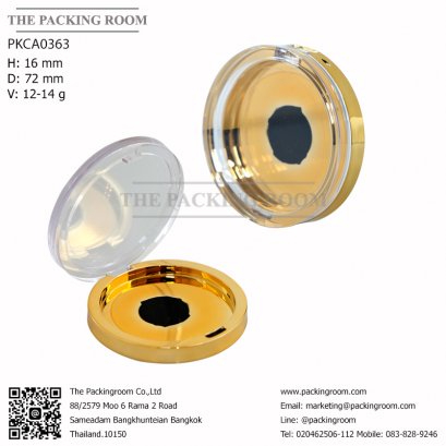 บรรจุภัณฑ์ตลับบลัชออน blush on packaging ร้านขายบรรจุภัณฑ์ จำหน่ายบรรจุภัณฑ์เครื่องสำอางทุกประเภท