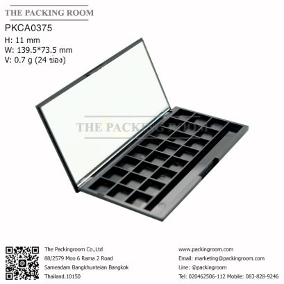 บรรจุภัณฑ์ตลับอายแชโดว์ Eyeshadow package บรรจุภัณฑ์เครื่องสำอาง