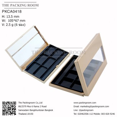  บรรจุภัณฑ์ตลับอายแชโดว์ Eyeshadow package บรรจุภัณฑ์เครื่องสำอาง