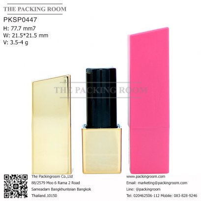 บรรจุภัณฑ์แท่งลิปสติก หลอดลิปแท่ง Lip stick package/ Lip tube จำหน่ายบรรจุภัณฑ์เครื่องสำอางทุกประเภท