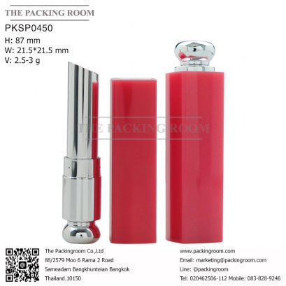 บรรจุภัณฑ์แท่งลิปสติก หลอดลิปแท่ง Lip stick package/ Lip tube จำหน่ายบรรจุภัณฑ์เครื่องสำอางทุกประเภท
