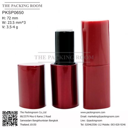บรรจุภัณฑ์แท่งลิปสติก หลอดลิปแท่ง Lip stick package/ Lip tube จำหน่ายบรรจุภัณฑ์เครื่องสำอางทุกประเภท