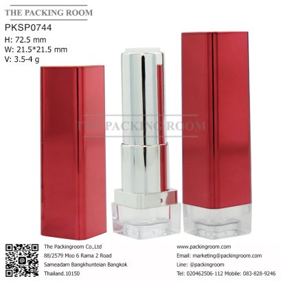 บรรจุภัณฑ์ แท่งลิปสติก หลอดลิปแท่ง Lip stick package/ Lip tube ร้านขายบรรจุภัณฑ์ จำหน่ายบรรจุภัณฑ์เครื่องสำอางทุกประเภท