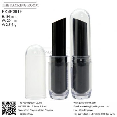 บรรจุภัณฑ์แท่งลิปสติก หลอดลิปแท่ง Lip stick package/ Lip tube สีแดงเงาฝาปิดแม่เหล็ก จำหน่ายบรรจุภัณฑ์เครื่องสำอางทุกประเภท