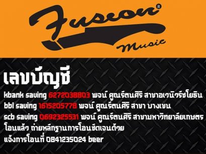 วิธีการสั่งสินค้า