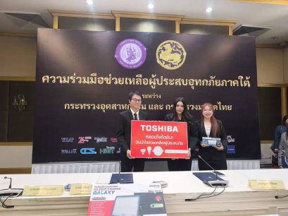 TOSHIBA Lighting Supports Flood Relief Efforts in Southern Thailand