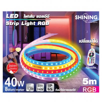 SHINING LED Strip 5M RGB With Remote ไฟแอลอีดีเส้นสำหรับใช้ภายใน ความยาว 5 เมตร เปลี่ยนสี เปิด-ปิดด้วยรีโมท ตกแต่งห้อง TOSHIBA LIGHTING
