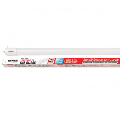 หลอด LED SHINING T8 18 วัตต์ DAYLIGHT G13(Double Ended)