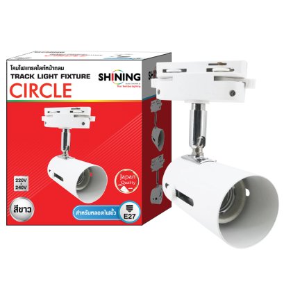 Track Light Circle E27 (White, Black)