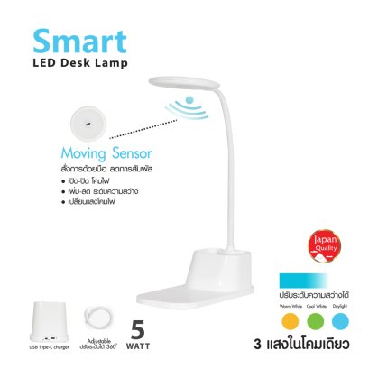 LED Smart Desk lamp 5W 3-CCT