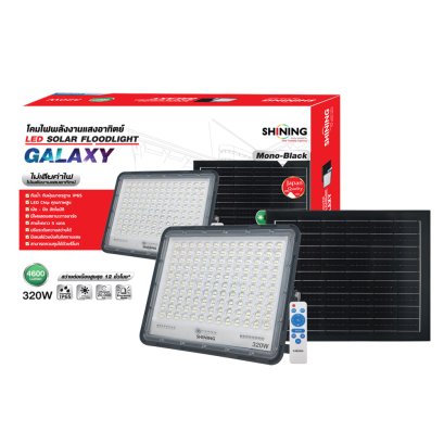 โคมฟลัดไลท์ GALAXY แสงสีขาว ขนาด 320 วัตต์