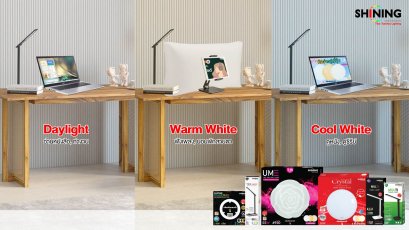 เบื่อมั้ย?? กับการซื้อโคมไฟมาแล้วไม่ตอบโจทย์