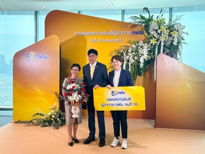 ผู้ว่าการการไฟฟ้าฝ่ายผลิตแห่งประเทศไทย (กฟผ.) คนที่ 16