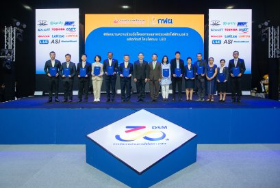 MOU โครงการฉลากประหยัดไฟฟ้าเบอร์ 5 โคมไฟถนน