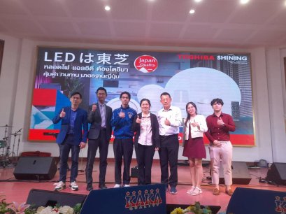 Toshiba Lighting Participates in the 2025 New Year Celebration Hosted by Udom Lighting