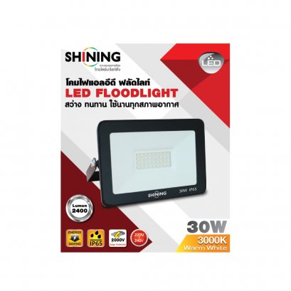 หลอดไฟ LED Flood Light (copy)
