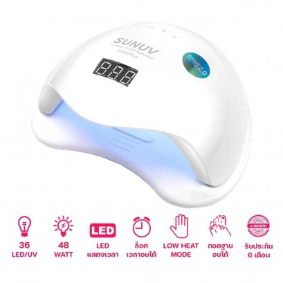 SUN5 Plus 48W UV LED Nail Lamp เครื่องอบเล็บเจล SUN 5Plus 48วัตต์