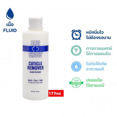 Bluecross Cuticle Remover น้ำยาหนังนิ่ม 170 ml.