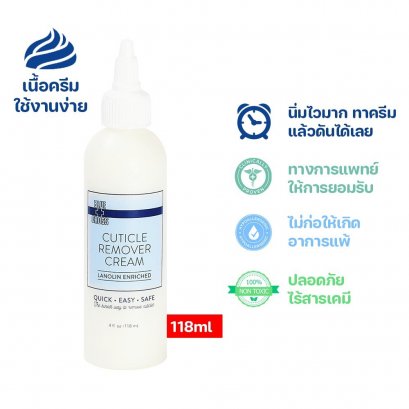 Bluecross Cuticle Remover Cream น้ำยาหนังนิ่มแบบครีม 118 ml.