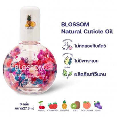 Blossom Cuticle Oil Fruit Scent ออยล์บำรุงเล็บ กลิ่นผลไม้ 27.3 ml.