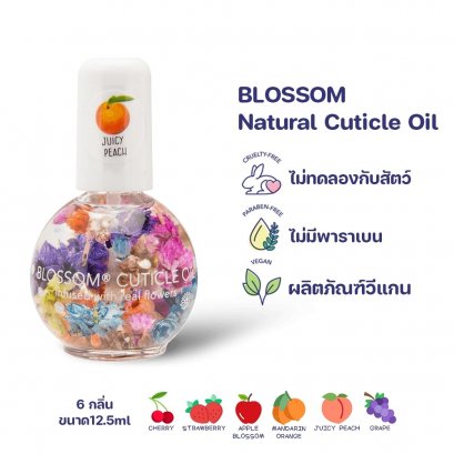 Blossom Cuticle Oil Fruit Scent ออยล์บำรุงเล็บ กลิ่นผลไม้ 12.5 ml.