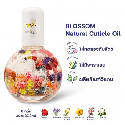 Blossom Cuticle Oil Florals Scent ออยล์บำรุงเล็บ กลิ่นดอกไม้ 27.3 ml.