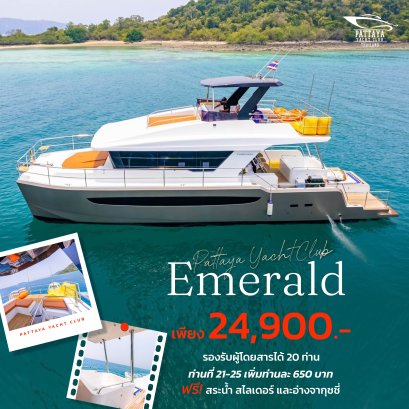EMERALD 52 ft.
