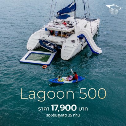 LAGOON 500 ( 50 ft. )